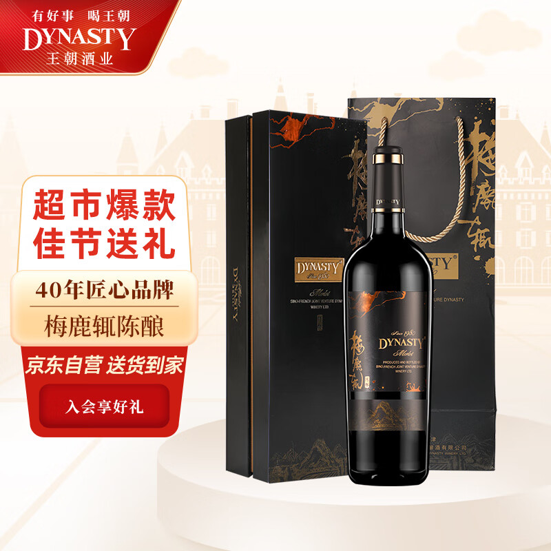  ÷¹ɺѾ 750ml618.84Ԫ3(206.28Ԫ/)
