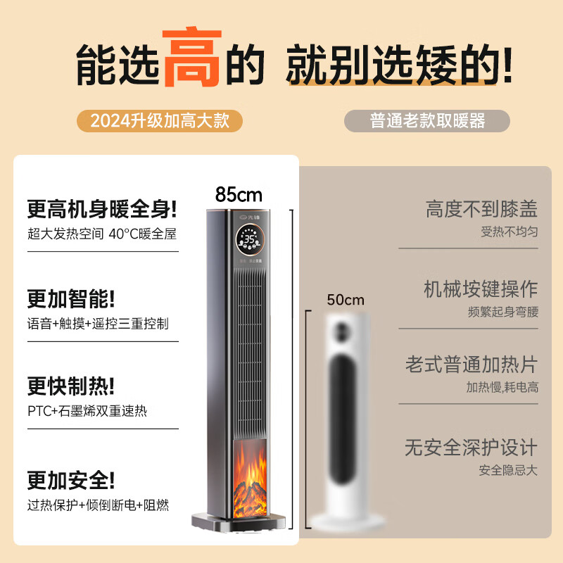 先锋取暖器家用恒温省电电暖器石墨烯语音加湿热风机立式烤火炉 【语音遥控款】加大加高850mm+石墨烯恒温速热