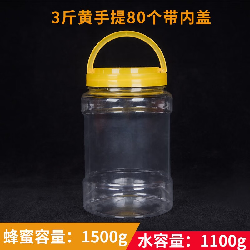 歐格達(dá)蜂蜜瓶蜂蜜專用瓶塑料瓶子加厚5斤6斤8斤10斤廚房用透明食品級瓶 3斤一件80個送內(nèi)蓋  編織袋
