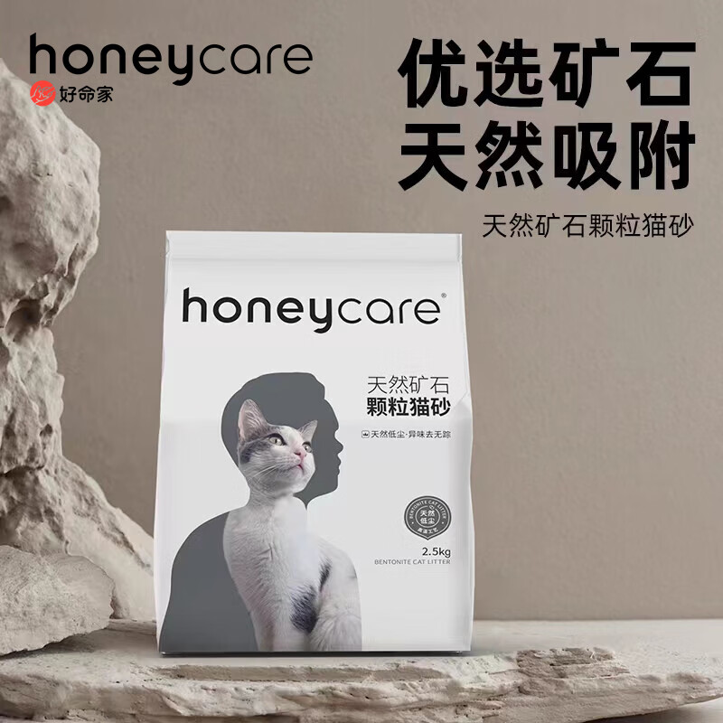 HONEYCARE好命家猫砂10kg 膨润土除臭矿土猫砂好命天生 单包2.5kg