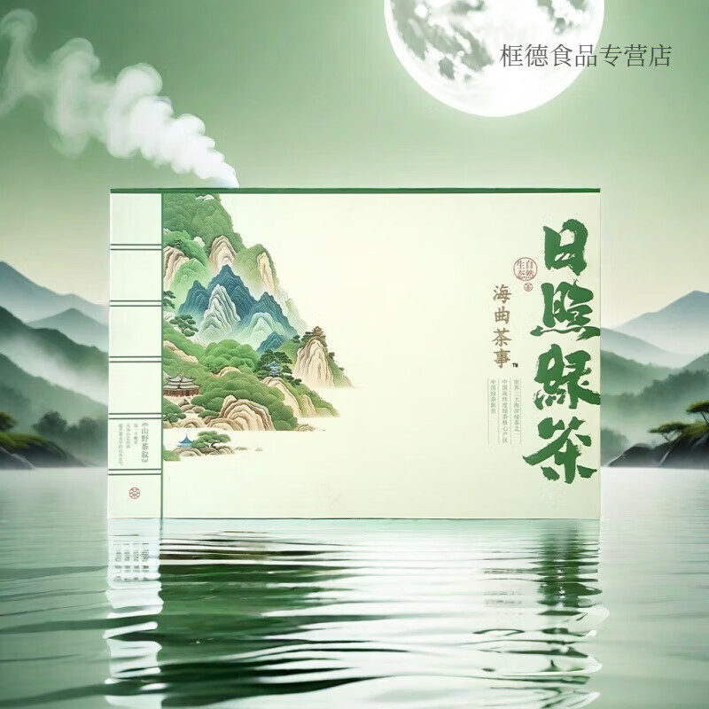 日照绿茶礼盒古风中式礼品盒中秋节日送礼茶叶浓香型板栗香新茶 一盒