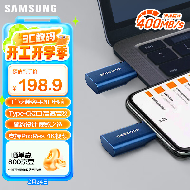 ���ǣ�SAMSUNG��256GB Type-C �ֻ�U�� ����400MB/s �����������ֻ�ƽ��������� ѧ���칫���� �����ڱ�ģʽ