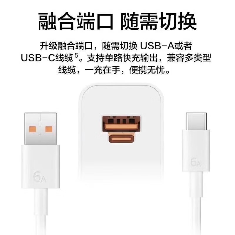 专用原装华为Mate60充电器头88W快充mate60pro手机充电头66wTurbo Mate60Pro专用充电头+2米线88W