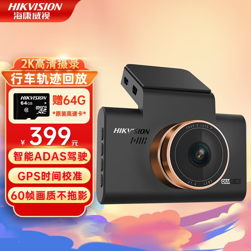 ���ڲ������������ӣ�HIKVISION��C6Pro�г���¼��  ��Ϊ��˼������ GPS��ʻ�켣�ط� �ٷ�����