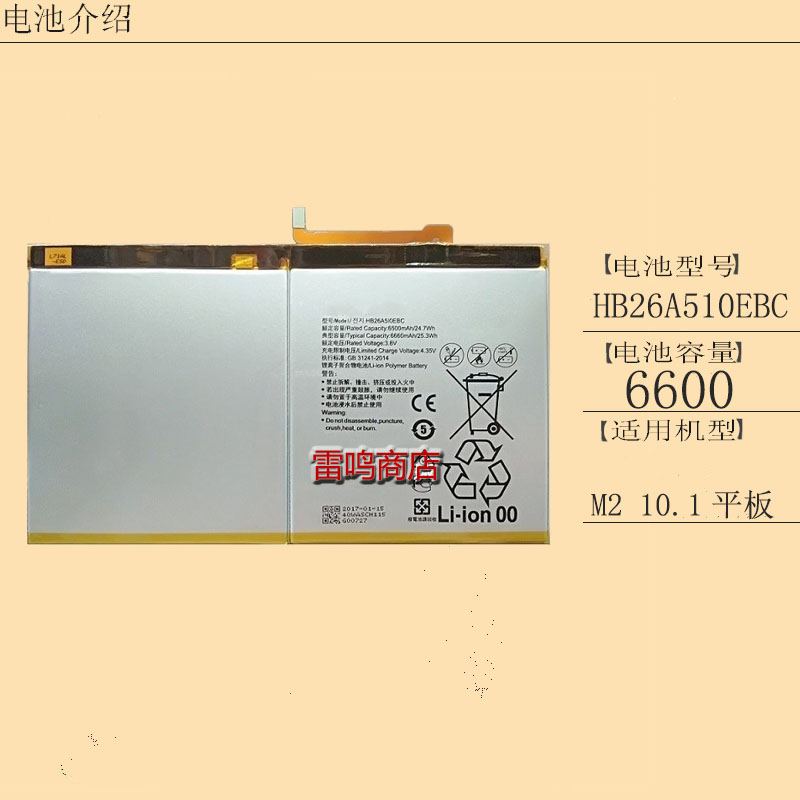 1平板m2-a01w手机原装电池a01l fdr-a03l fdr-a01 华为m2【hb26a510e