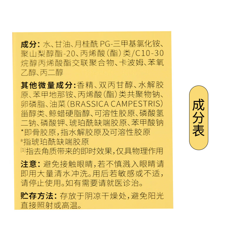 屈臣氏【官网直销】屈臣骨胶原毛孔净澈去角质啫喱150克 面部女深层清洁 150ml