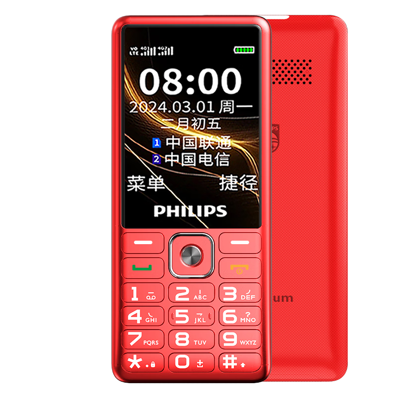 ڲ֣PHILIPS4Gȫֻͨ ˫˫ ִ󰴼 ѧͯùܻ Ѥ99Ԫ