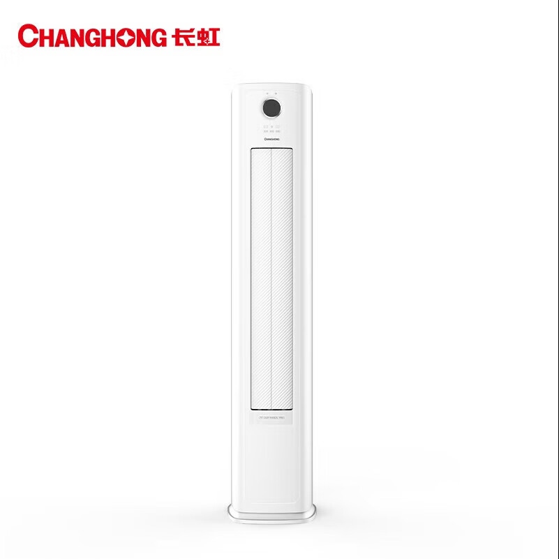 长虹KFR-72LW/ZDXSW1+RA 3匹 空调家电 家用客厅省电空调电器 大3匹 一级能效