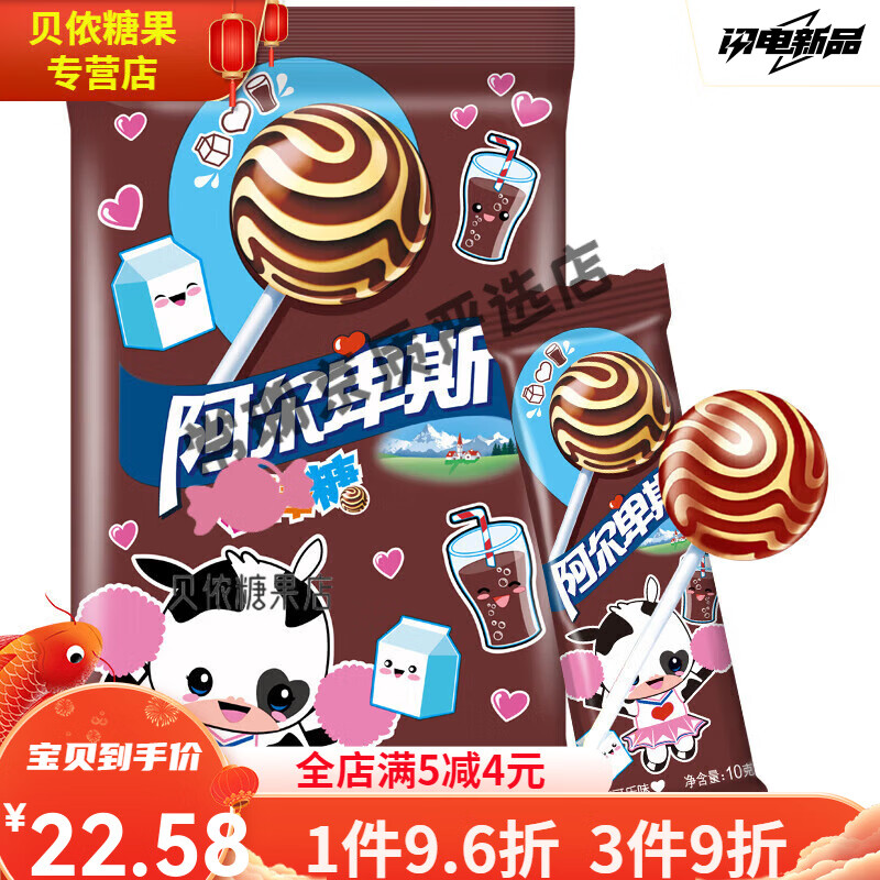 阿爾卑斯棒棒糖 零食糖果 香草可樂味200g 20支/袋 香草可樂200g(20支/袋) 1袋