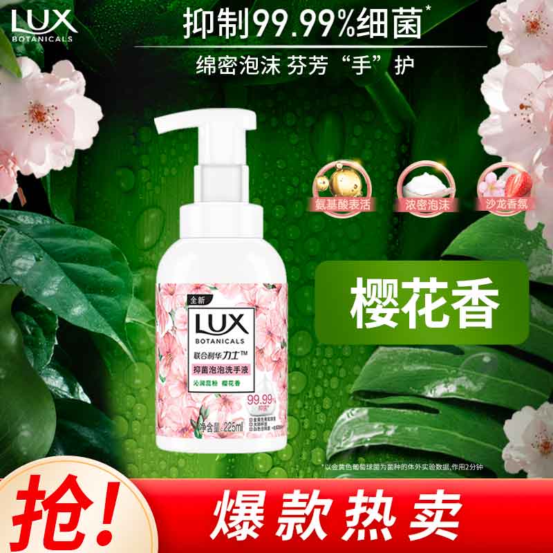 ʿLUX־ϴҺ ӣ 225ML  1ƿ  ־ º 68.55Ԫ5(13.71Ԫ/)