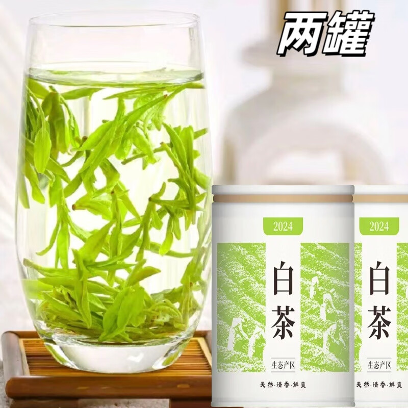 紅允特級安吉珍稀白茶2024新茶茶葉雨前高山綠茶春茶正宗白茶罐裝 珍品【特級白茶】**2桶共500g 【一芽一葉 濃香鮮甜】