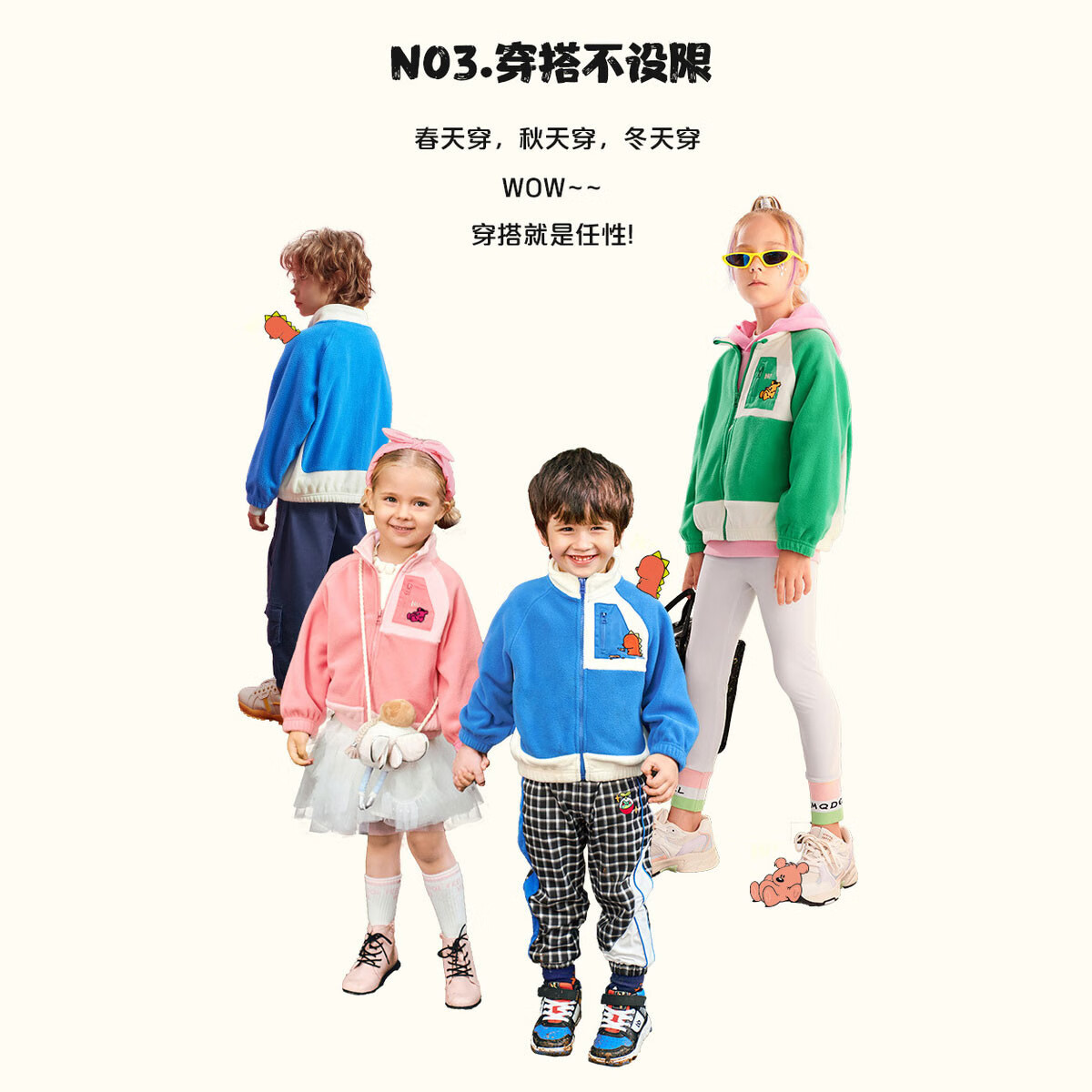 MQD男女童摇粒绒拼接外套，多色可选