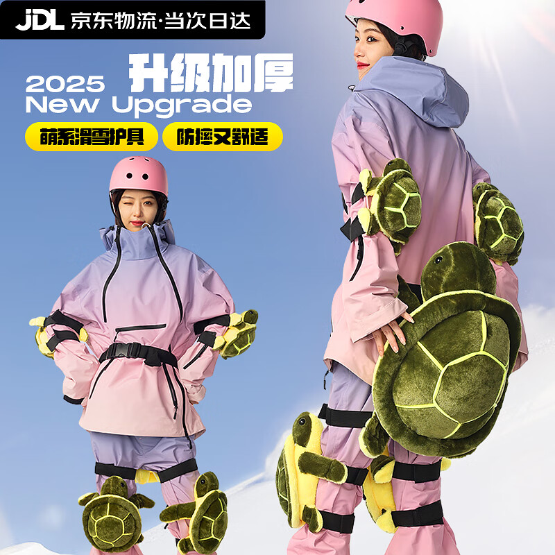 梦多福 滑雪护臀护具小乌龟 护具套装绿乌龟单双板防摔护具成人男女装备 滑雪装备成人 护臀 防摔屁垫防护小乌龟