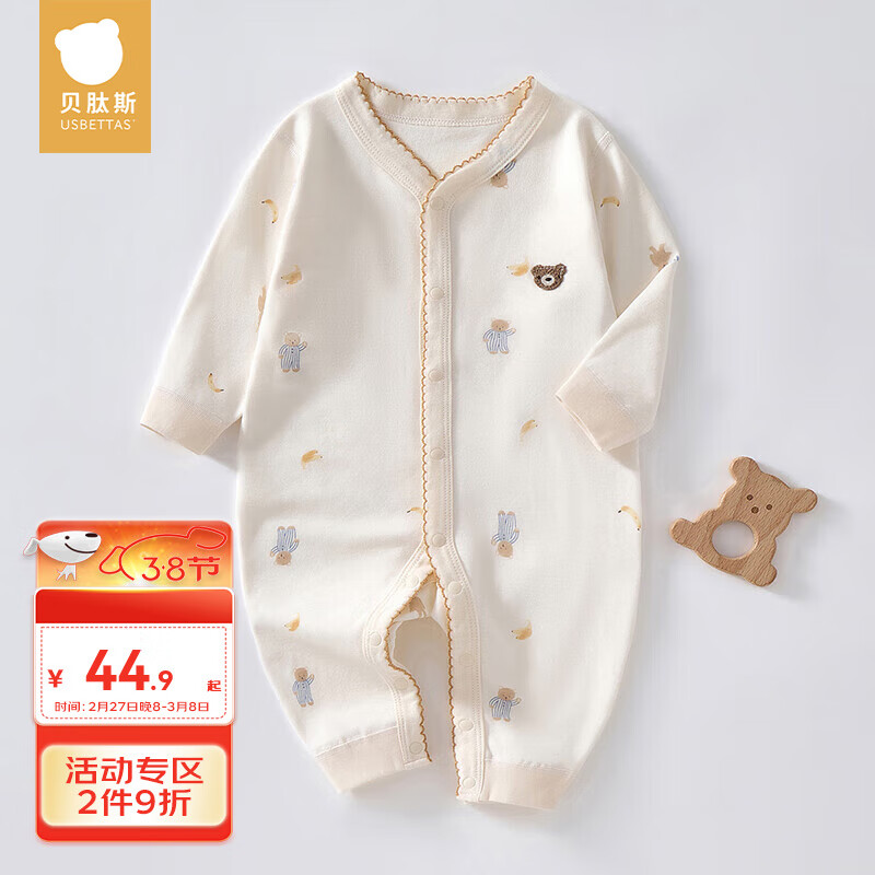 贝肽斯宝宝连体衣春秋男女爬服新生婴幼儿衣服纯棉哈衣 小小熊 66 cm