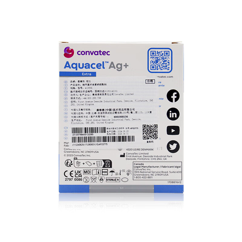 CONVATEC康维德羧甲基纤维素钠银敷料褥疮压疮烧烫伤藻酸盐银离子413566 亲水性纤维含银敷料403708（10x10cm） 5片