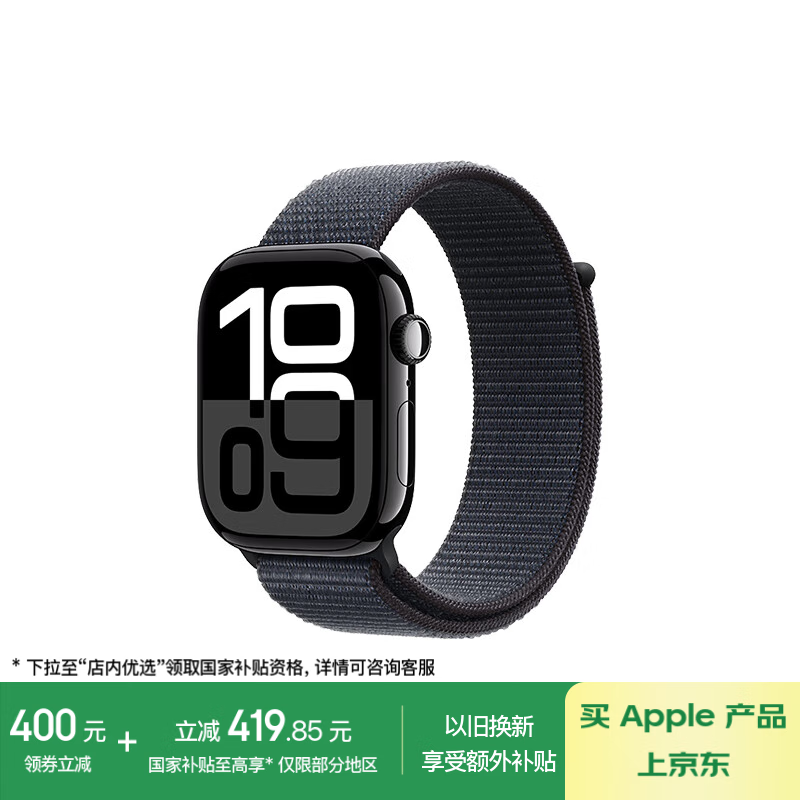 Apple/ƻ Watch Series 10 ֱGPS46ɫŨīɫػʽ˶MX283CH/B ʵ2699Ԫ