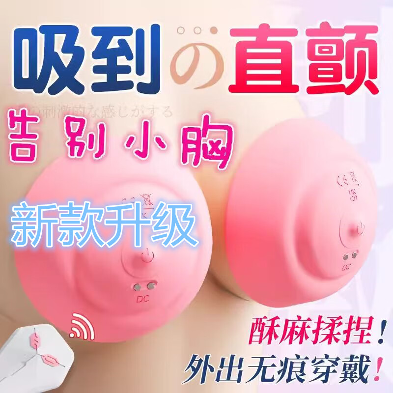 豐胸儀器乳房增大儀 家用按摩儀器胸部疏通乳房美胸乳房收縮緊致