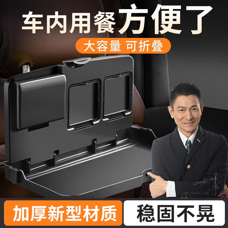 嘉柏兰车载小桌板后排餐桌折叠桌汽车车内物品架靠背车用通用后座椅餐盘