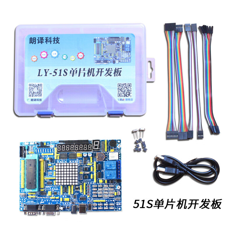 德飞莱适用于51单片机开发板51+AVR+stm32 学习板 实验板套件 入门套件