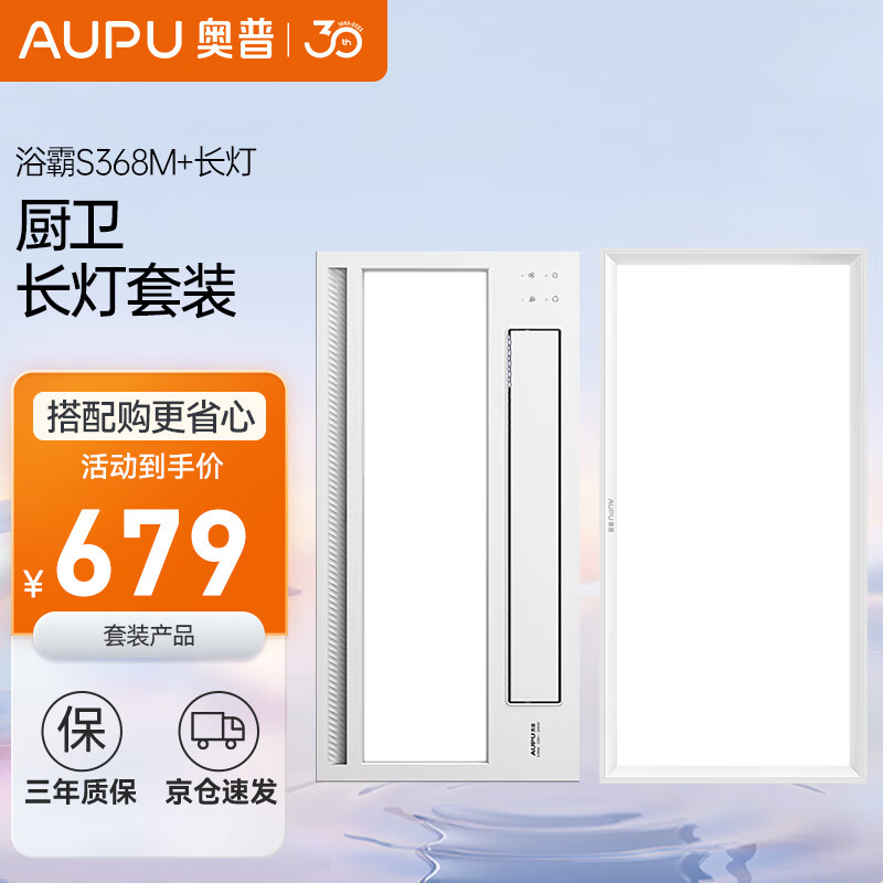 ���գ�AUPU��ԡ��S368M��ůԡ�Դ�ڷ���������ԡ��+����������װ(������ʽ)