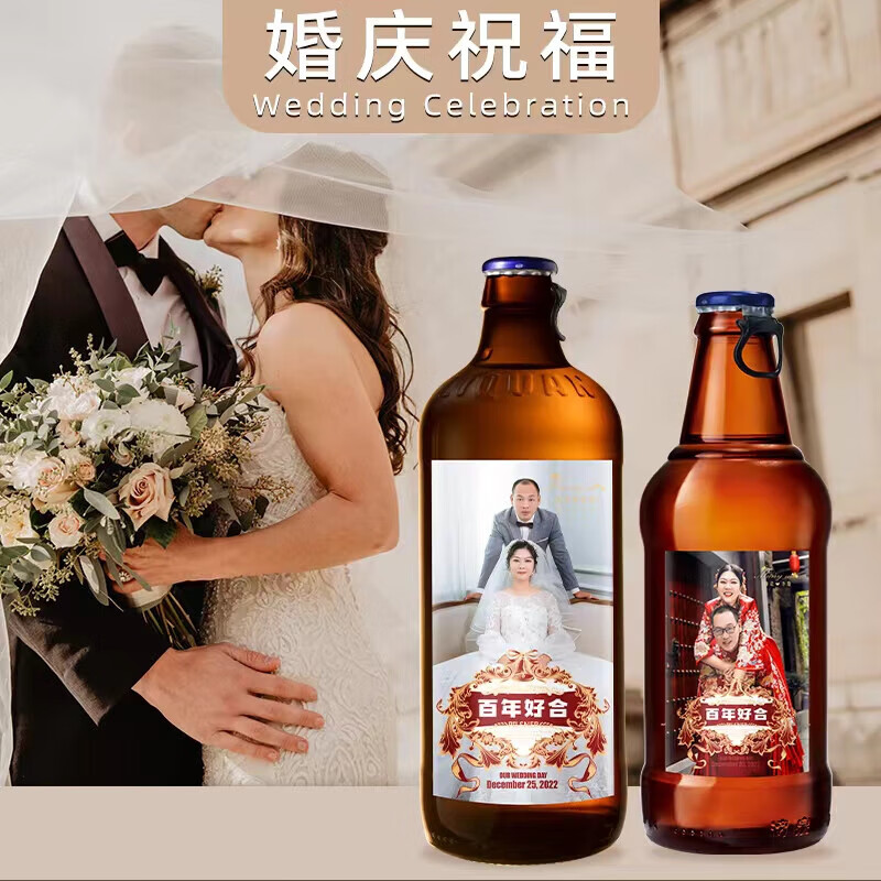 漓泉精酿啤酒 精酿白啤490ml*12瓶diy定制聚餐团建年会送礼啤酒 漓泉精酿定制款 490mL 12瓶 490ml*1箱