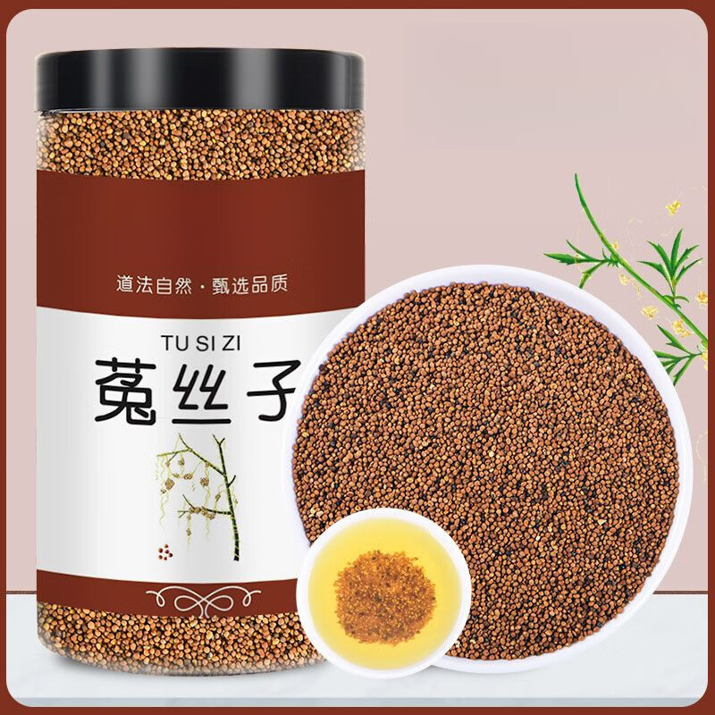 北京同仁堂菟丝子正宗内蒙菟丝子五味子淫羊藿沙苑子 颗颗精选饱满无