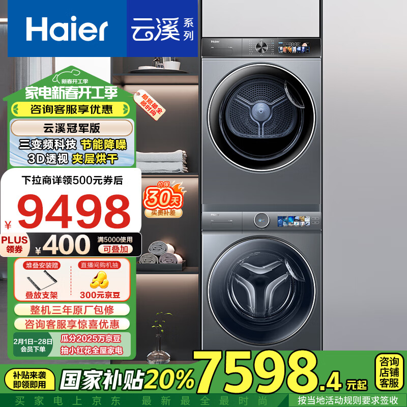 ������Haier����Ϫ�ھ���386ϴ����װ 10KGֱ����Ͳϴ�»�+˫���ȱú�ɻ� 3D͸�� 386+26PLUS �ҵ���Ҳ���