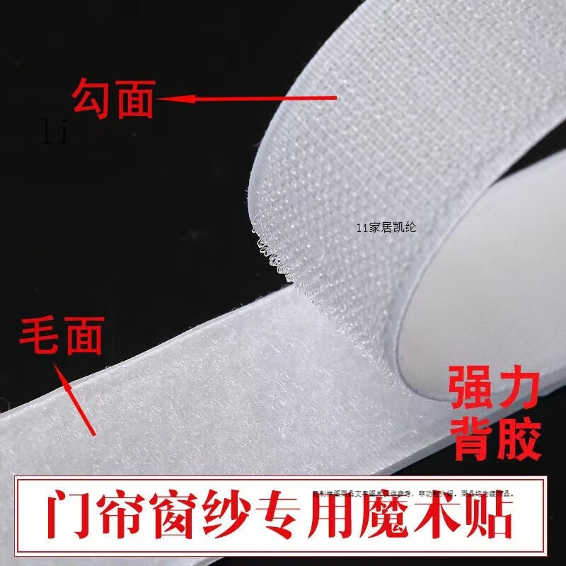 魔術(shù)貼雙面帶背膠強力窗簾門簾粘貼條車腳墊沙發(fā)子母貼粘扣自粘帶 黑色寬4cm 帶膠勾+帶膠毛 各10米