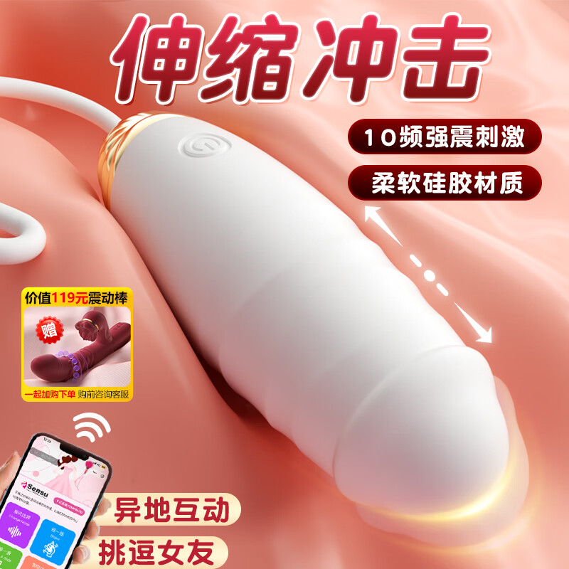 谜姬遥控跳蛋情趣成人用品女性深夜生理解压神器弹小玩具远程外出海豹