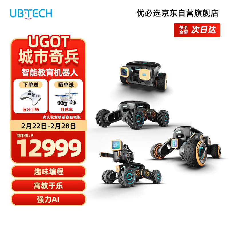 �ű�ѡUGOT������� AI���ܻ����˻����� רҵ�����˹����ܱ������к�����