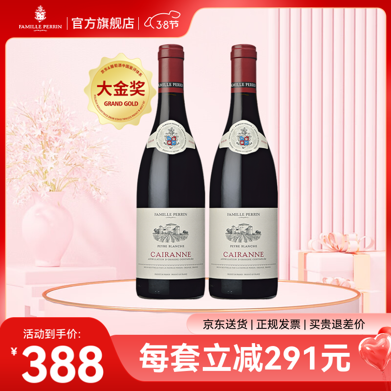 佩兰家族 法国罗纳河谷特级村系列AOC 佩尔白卡莱纳布兰奇红葡萄酒750ml 双支装