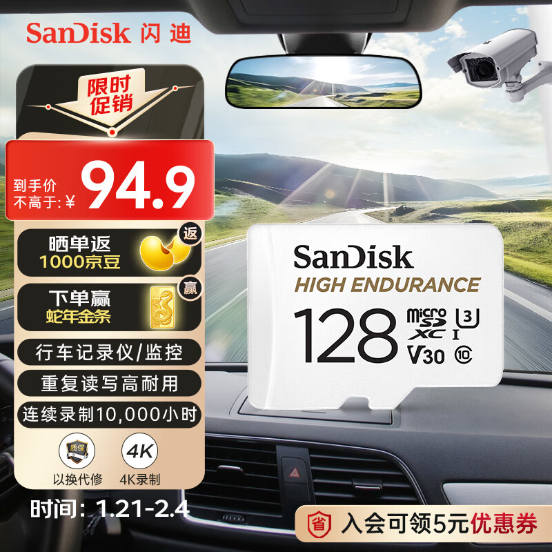 ϣSanDisk128GB TFMicroSD4Kڴ濨 г¼ ͷר 10,000Сʱ¼ ظдô洢 ʵ89.8Ԫ