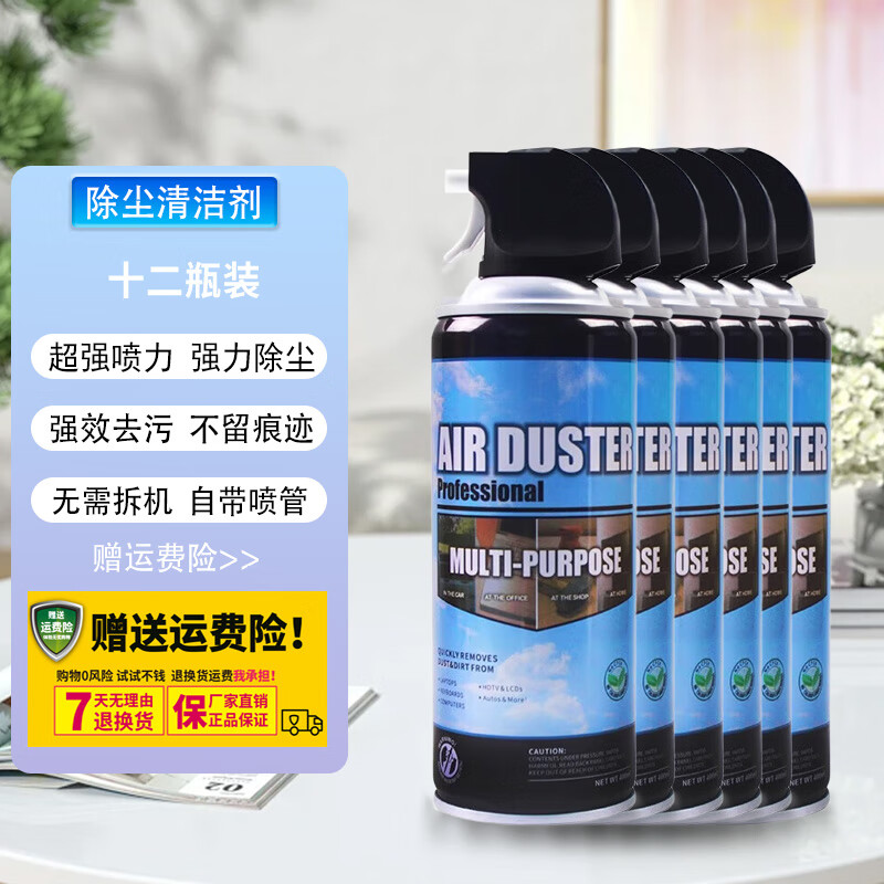 华顾免拆洗电脑键盘清理笔记本清灰压缩空气除尘罐清洁气体高压气罐压缩气罐清洁气体机箱清灰清洁套装 清洁 AD瓶 (12瓶装)