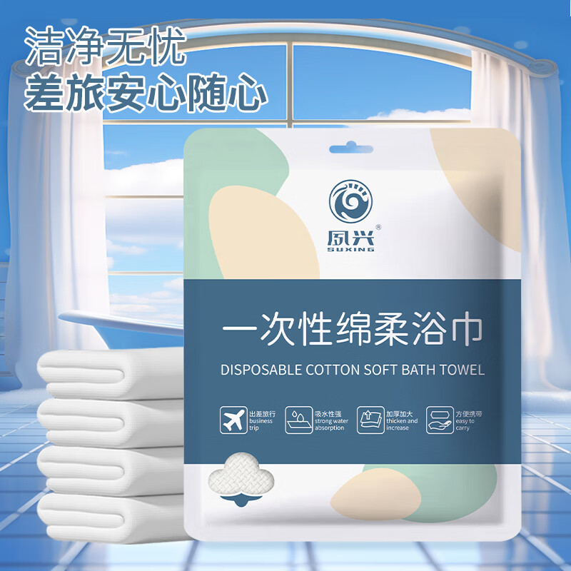 洋臣一次性浴巾毛巾加厚旅游洗脸巾酒店便携折叠浴巾 6包【60*100cm】
