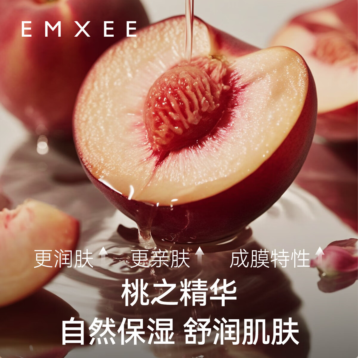 嫚熙（EMXEE）婴儿龙胆因子爽身露宝宝桃子水液体爽身粉儿童痱子水 200ml 1瓶 常规装 爽身露