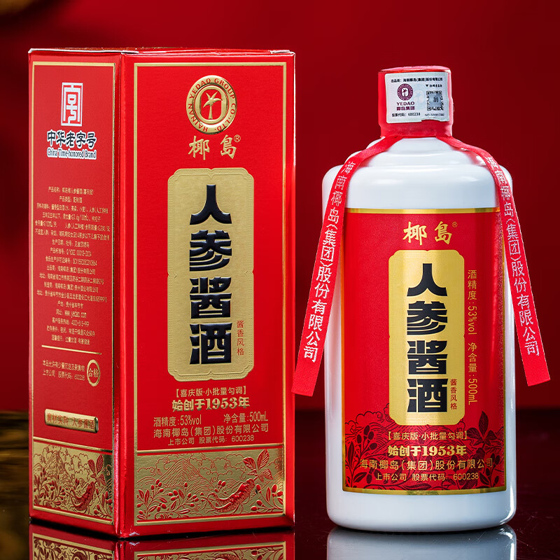 椰岛(YEDAO)人参酱酒 酱香型白酒基酒 粮食酿造草本养生酒 节日宴请送礼 53度 500mL 2瓶 人参酱酒喜庆版
