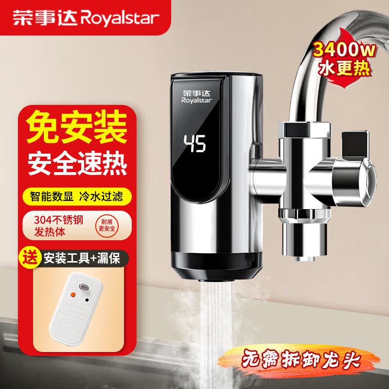 ���ڲ��������´Royalstar������ˮ��ͷ�ⰲװ����ˮ��ͷ����ˮ������ˮ��ͷ��������С��С�������������������� ����ˮ���ɫ����+©��