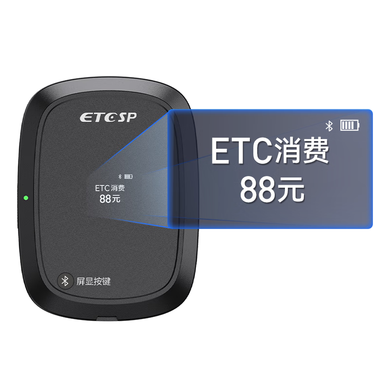 ETCSP 2026�����������޿�ETC�����豸 ȫ��ͨ�� ΢�ſ۷���������    110.25Ԫ(��յ�)