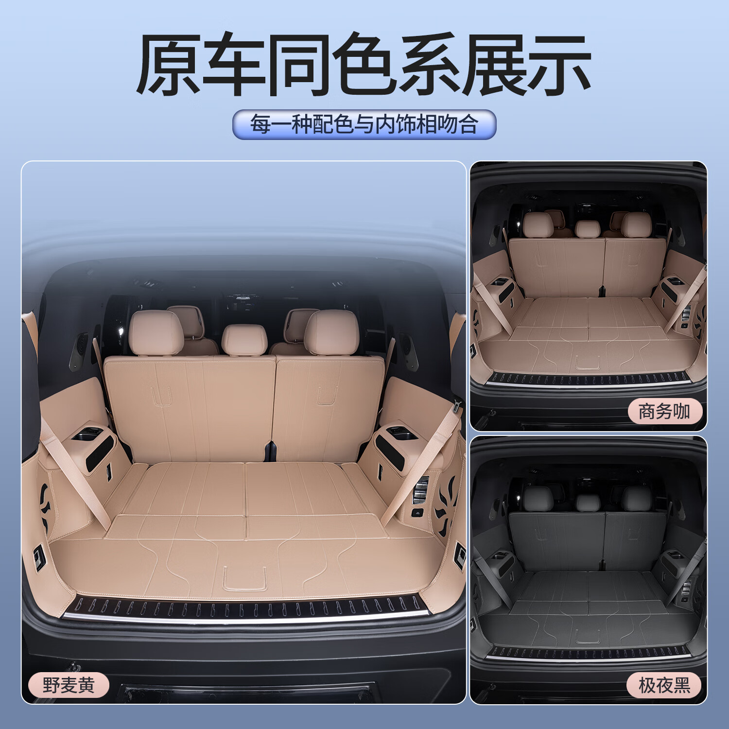 戴卫适用于方程豹豹8后备箱垫6/7座原车色全包围尾箱垫汽车用品配件 【野麦黄】全包后备箱垫 七座