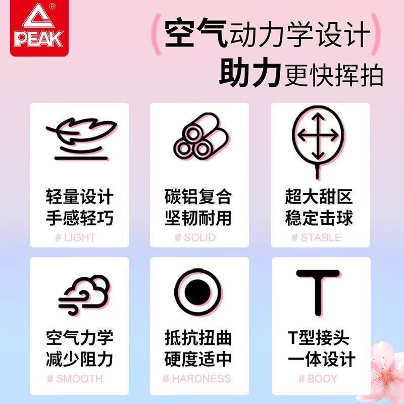 匹克匹克羽毛球拍全碳素超轻耐打防断线男女学生成人专业训练单双拍 桃禾白蓝【全碳素】4U单拍 磅数可定【22-28磅】让客服备注