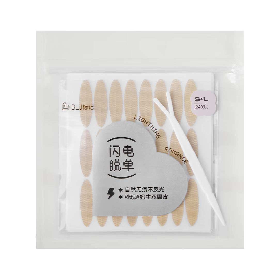 BLJ標(biāo)記雙眼皮貼480枚 隱形美目自然膚色無痕定型放大雙眼 S+L混合型