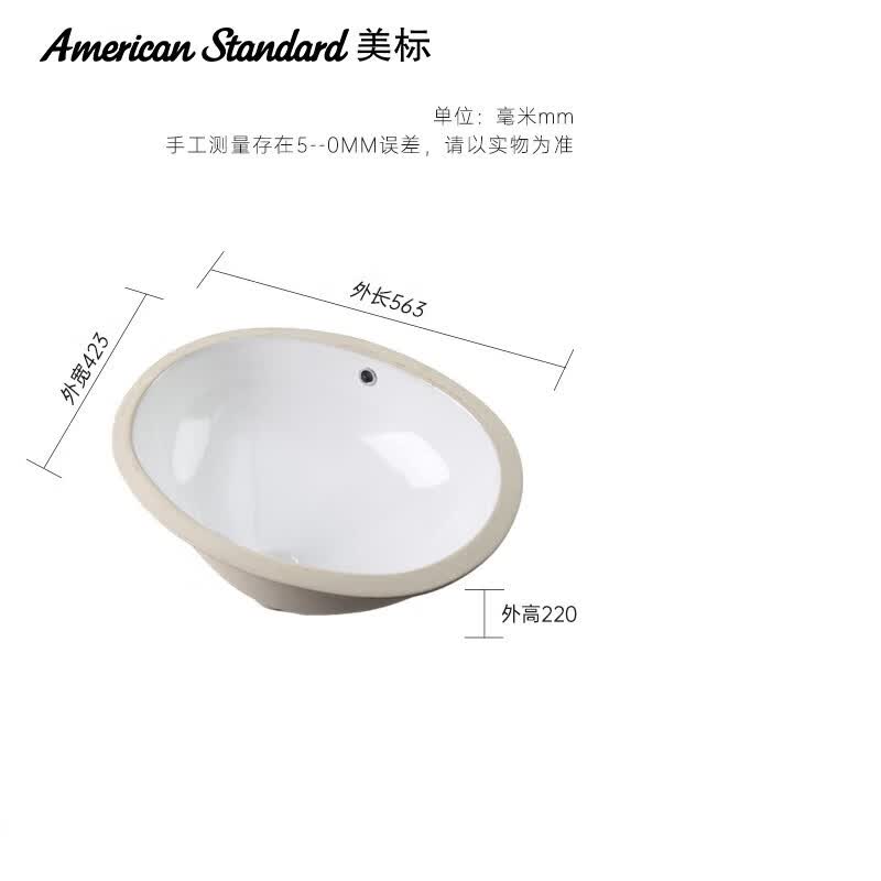 美標(biāo)衛(wèi)浴家用方形藝術(shù)陶瓷臺下盆面盆衛(wèi)生間洗手盆洗臉池多款 0459臺下盆