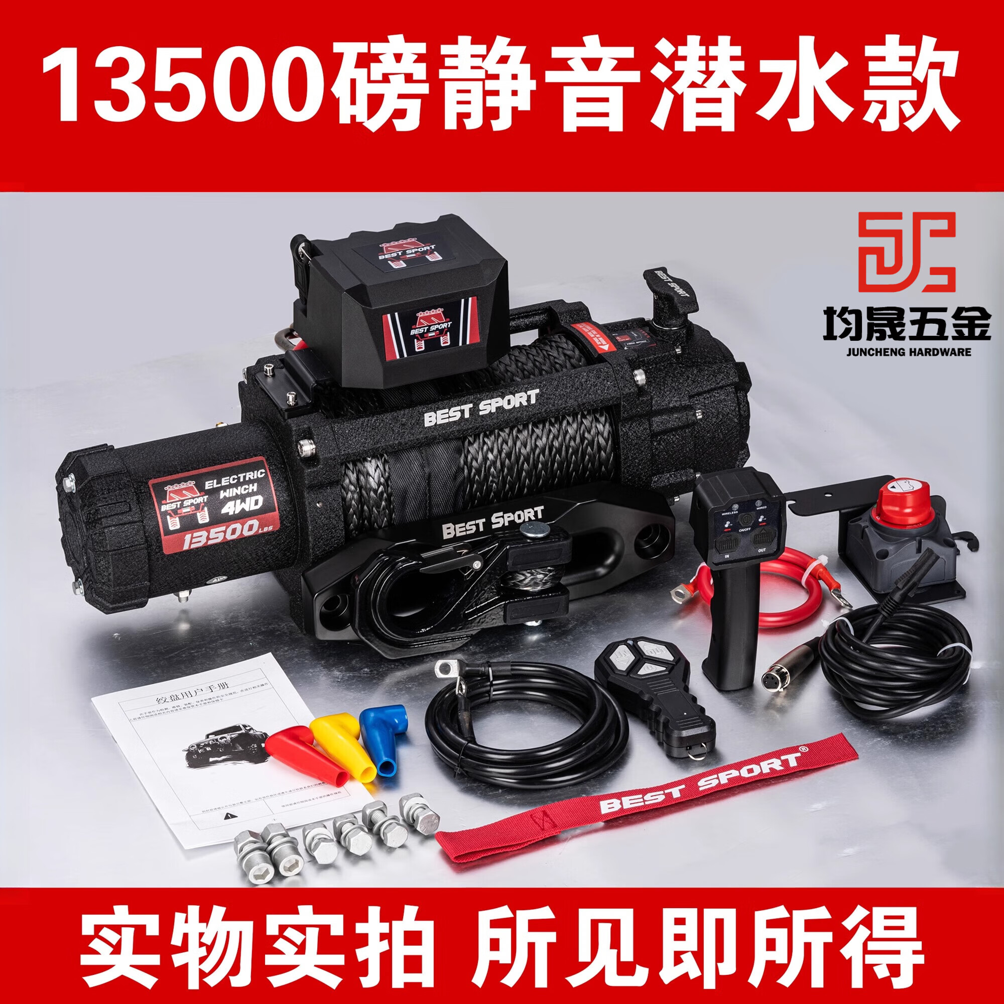 12V24V便攜車載自救援電動坦克300400豹5牧馬人越野車絞盤 12V13500磅靜音潛水纖維繩款