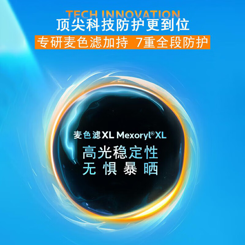理肤泉【理肤泉B5特护防晒】 修护敏感肌防晒乳隔离紫外线 户外通勤 B5特护防晒乳 50ml