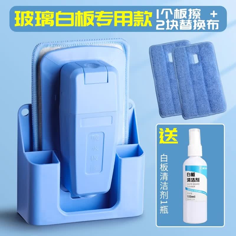 磁性喷水黑板擦学校老师专用磁力铁可吸附白板绿板吸尘水溶性无尘粉笔珊瑚绒布毛巾可替换拆水洗干湿两用神器 【加强款】1板擦+2替换布/送白板清洁剂