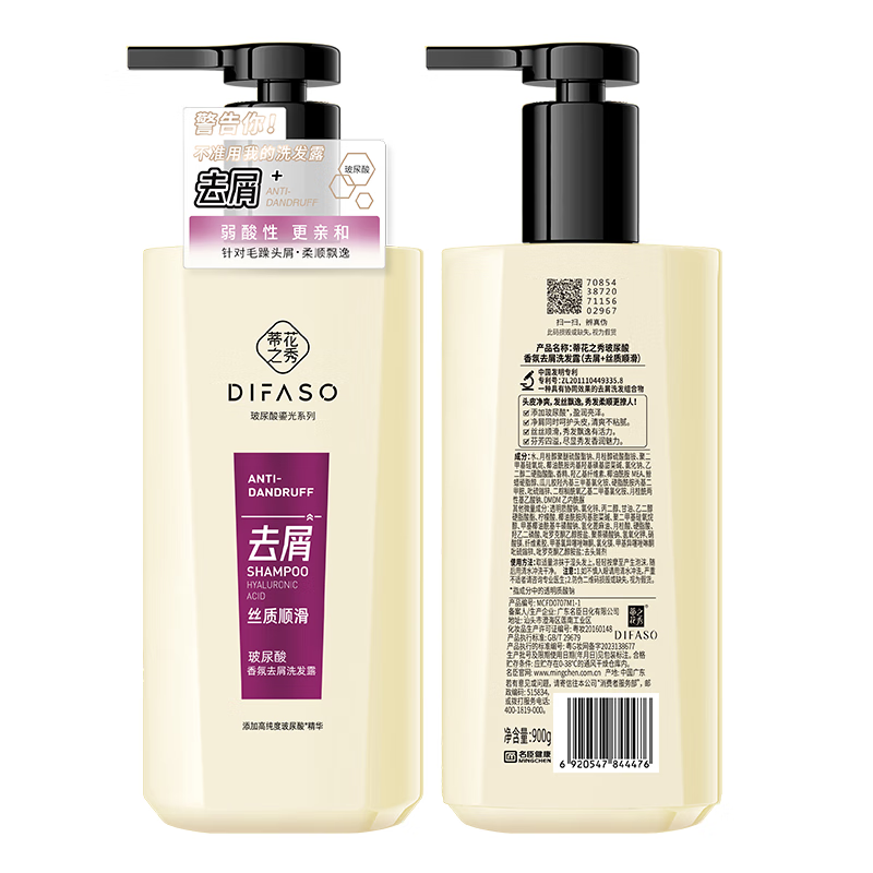 蒂花之秀玻尿酸香氛去屑止痒洗发水 控油蓬松清爽大容量 去屑丝质顺滑洗发露900g