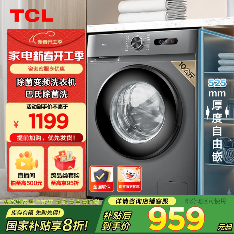 TCL 10���������Ƶ��Ͳϴ�»� L130���ϳ��� ȫ�Զ����� �ҵ���Ҳ��� �Ծɻ��� ��װһ��G100L130-B