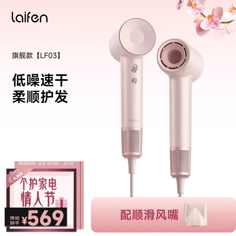 ���Laifen ���ô���� �����ٸɲ��˷��紵�� ���Ҹ����ӵ���������Ͳ ��������Ů���������˽����� LF03���