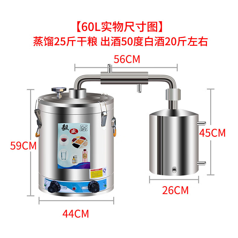 毅盛原釀酒設(shè)備白酒釀酒機(jī)小型家用家庭蒸酒器蒸餾器燒酒發(fā)酵糧食全自動(dòng) 60升橫式 發(fā)酵蒸餾一體機(jī) 投干料25斤