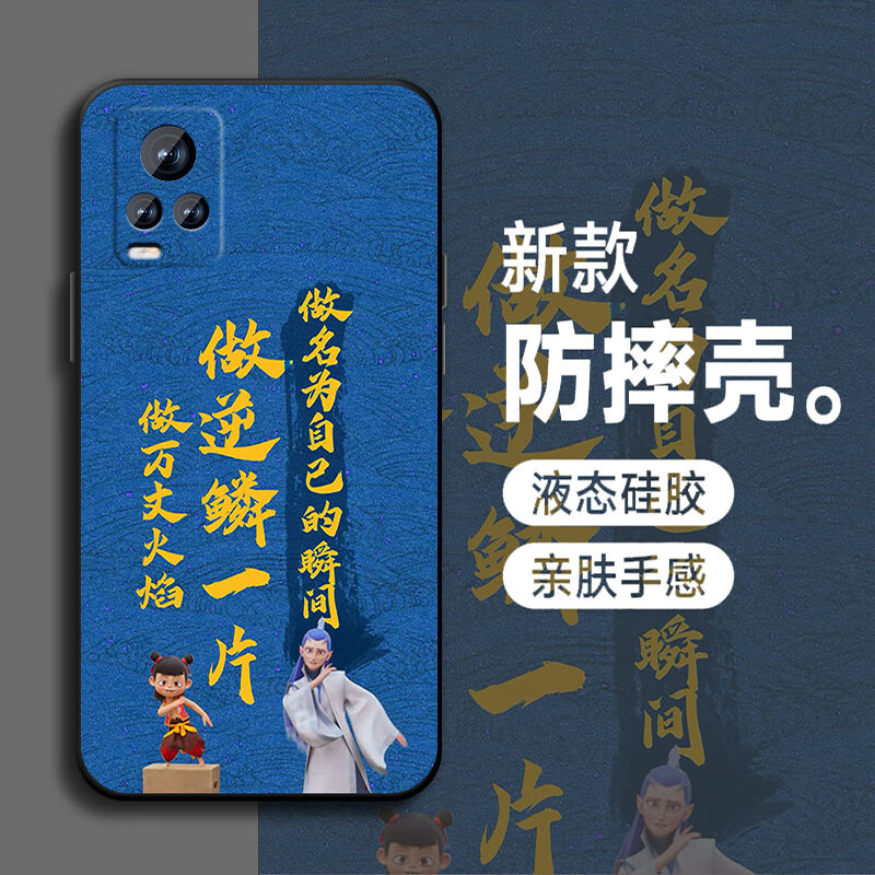 機(jī)旺馬 適用vivos7手機(jī)殼超火動(dòng)漫哪吒s7T軟殼s7Pro保護(hù)套硅膠搞笑土拔鼠全包防摔男女款文藝 經(jīng)典黑-敖丙A2 VIVOS7T